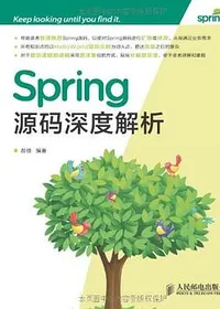 Spring源码深度解析