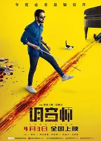 阿凡达:水之道