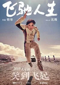 阿凡达:火与烬