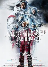 震耳欲聋