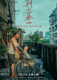 朝云暮雨